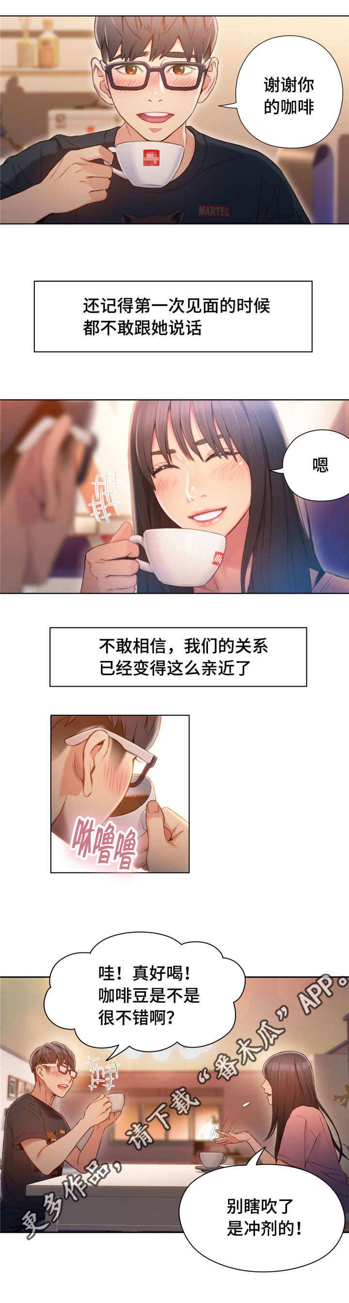 第102章：前男友来电6