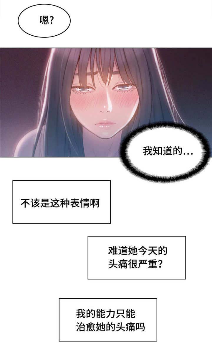第94章：我来帮你10