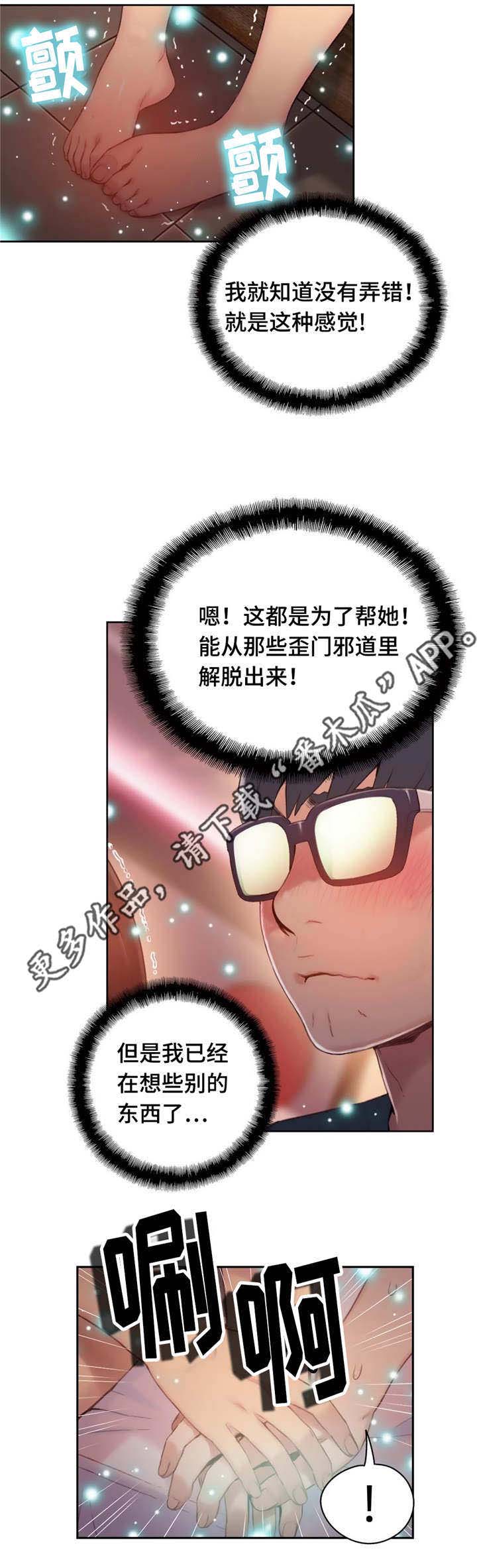 第68章：展示能力7
