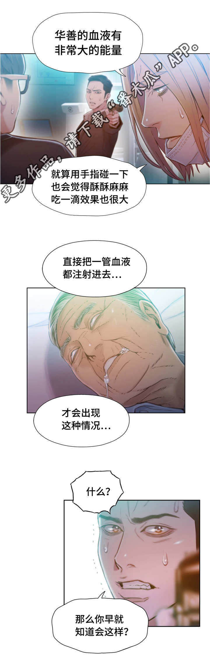 第112章：毁于一旦9