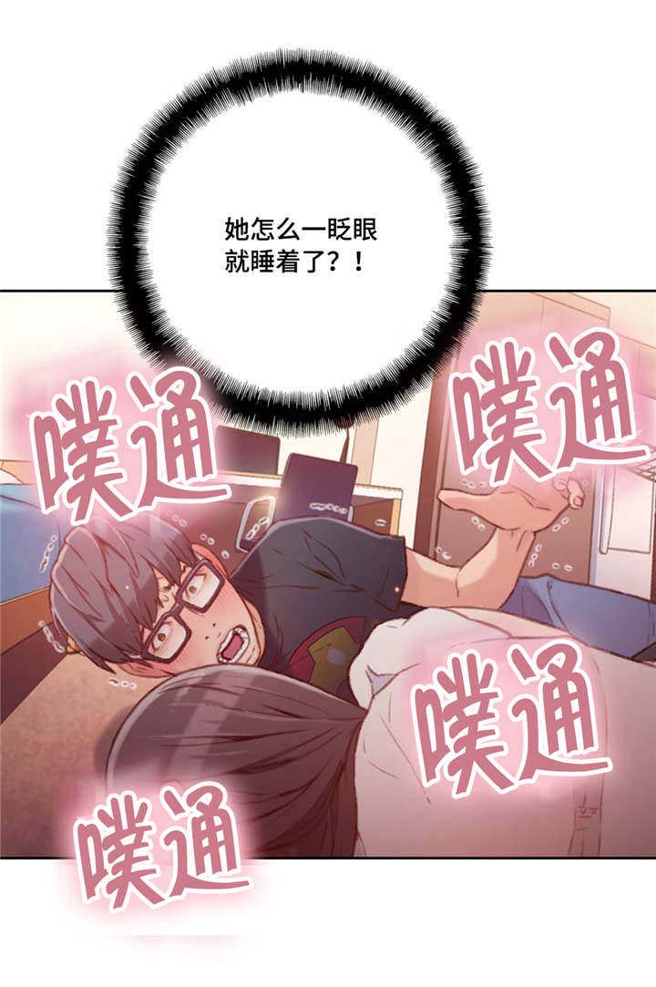 第34章：睡着6
