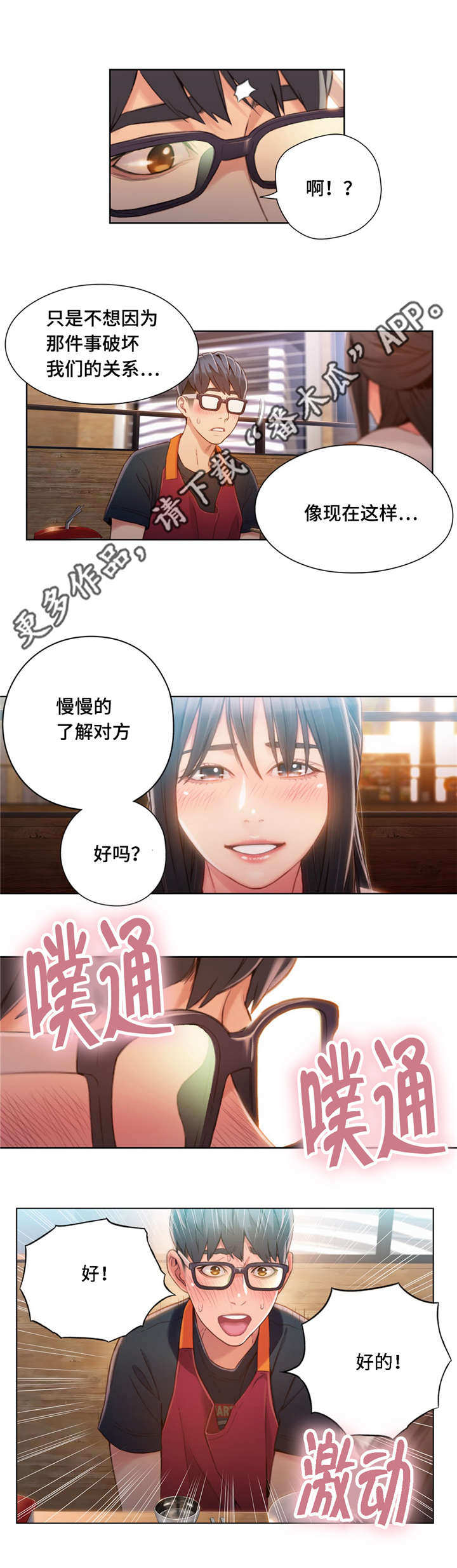 第98章：自然而然7