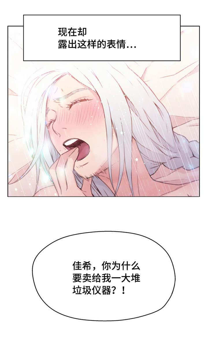 第24章：赔偿7