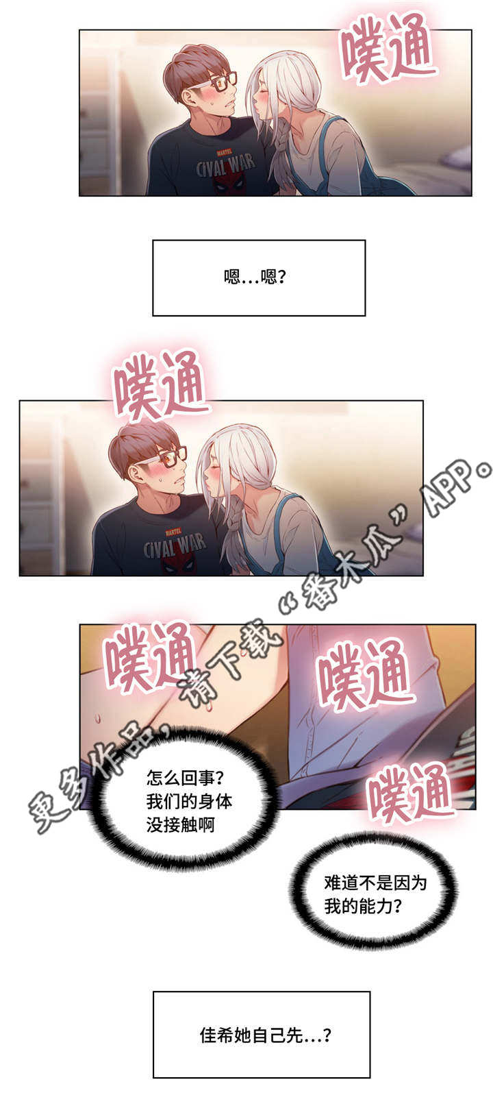 第78章：笨蛋0