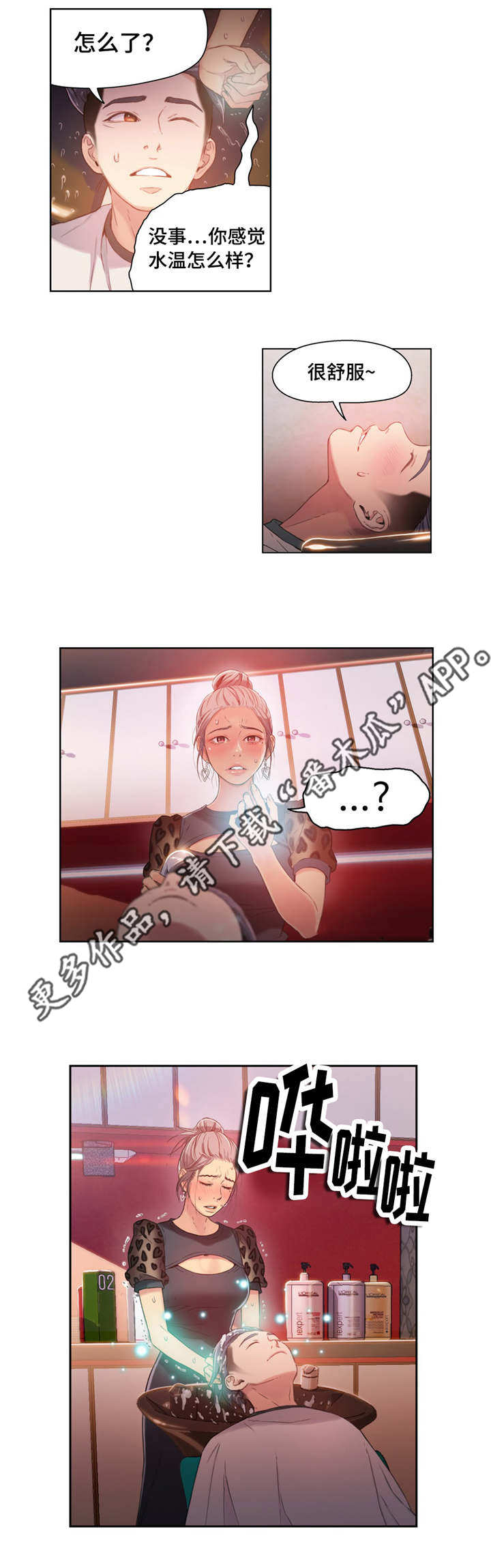 第38章：接触时间0