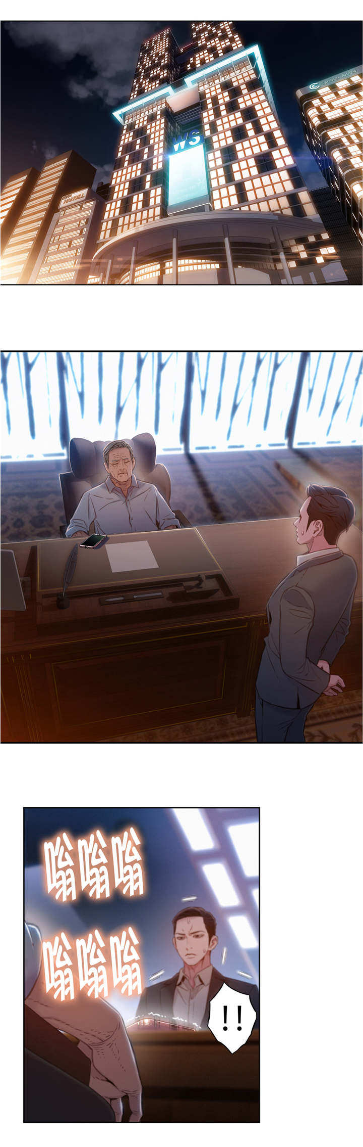 第106章：成功了8