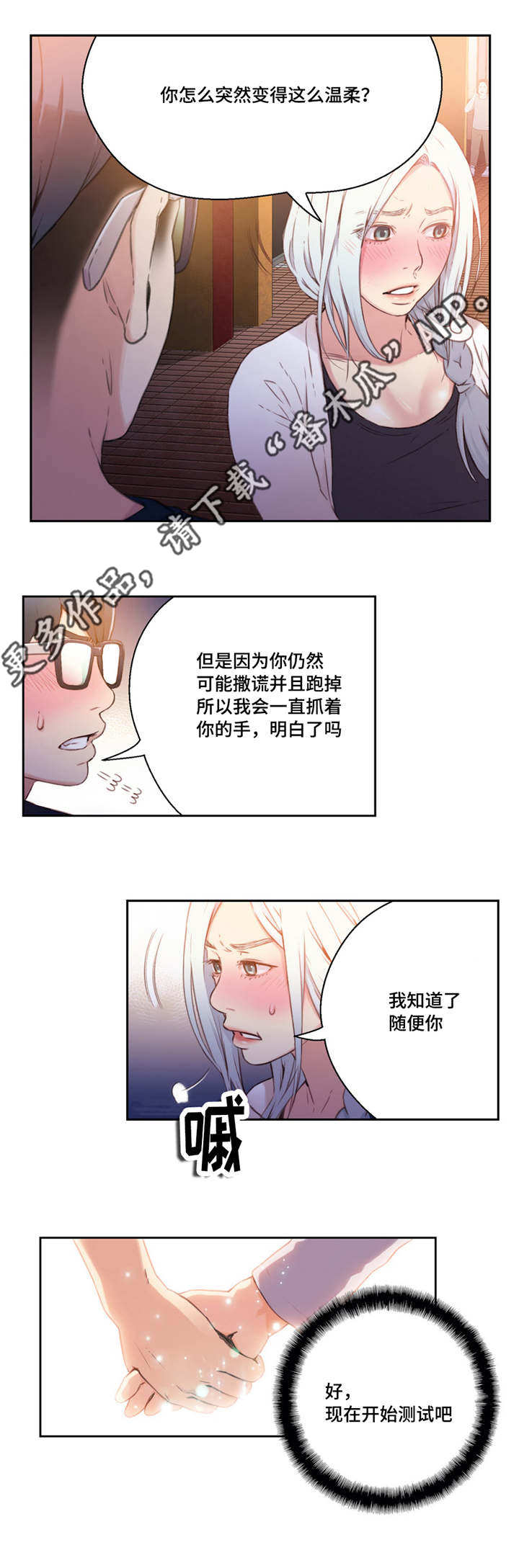 第20章：测试7