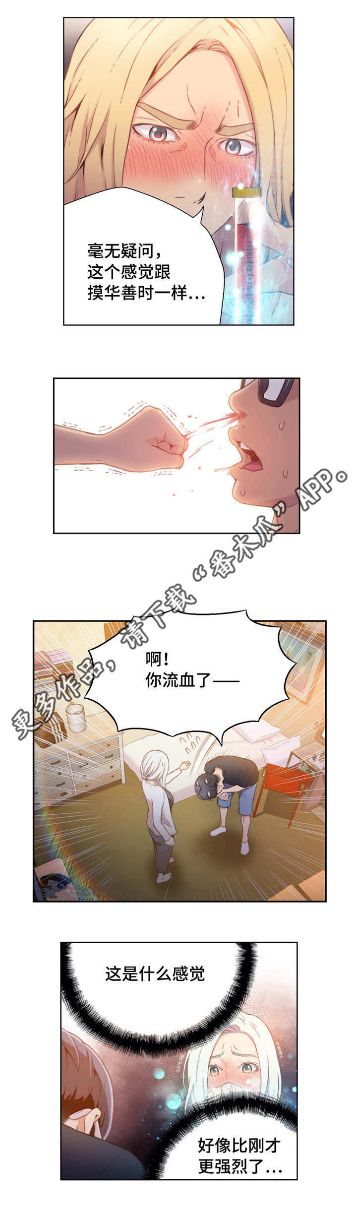 第22章：鼻血7