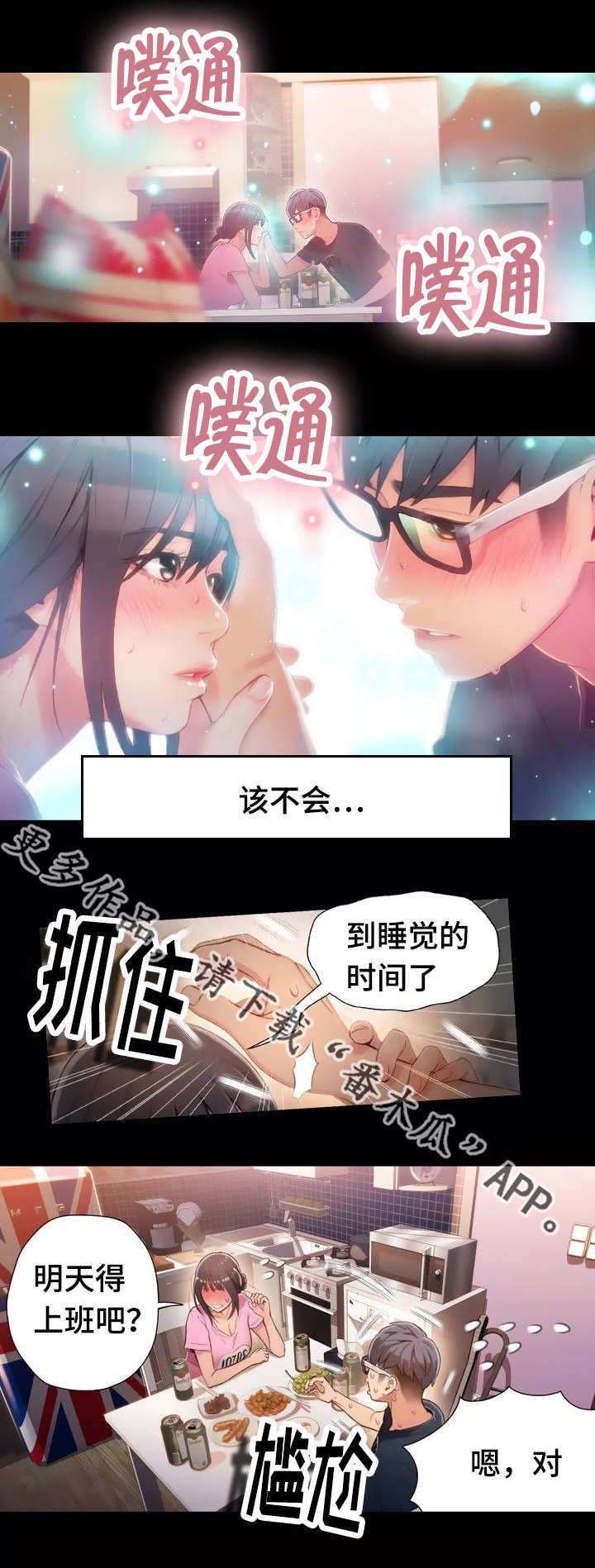 第84章：晚安8