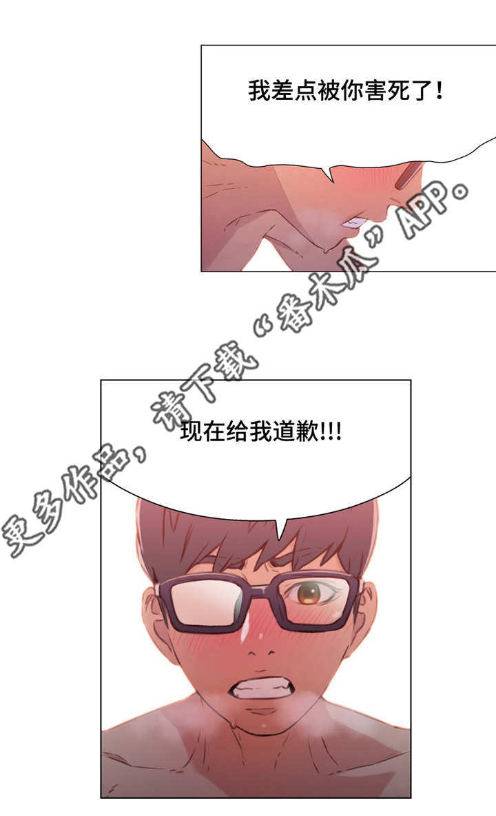 第24章：赔偿8