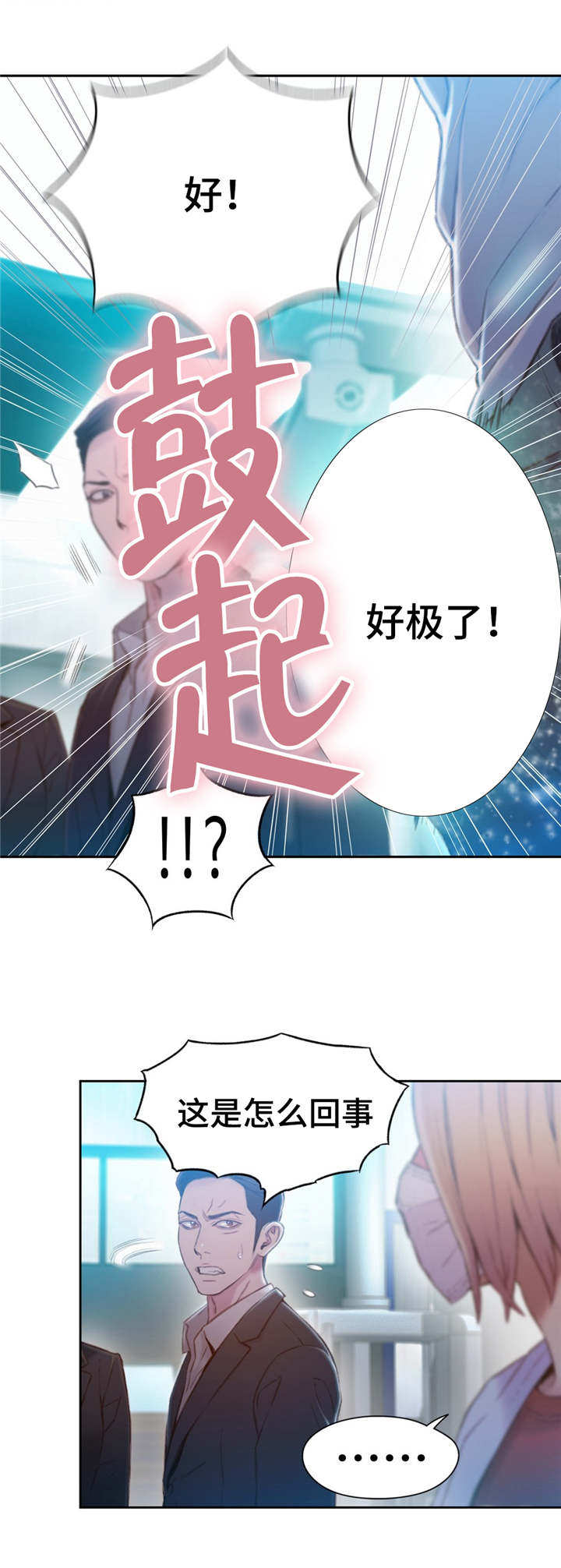 第112章：毁于一旦2