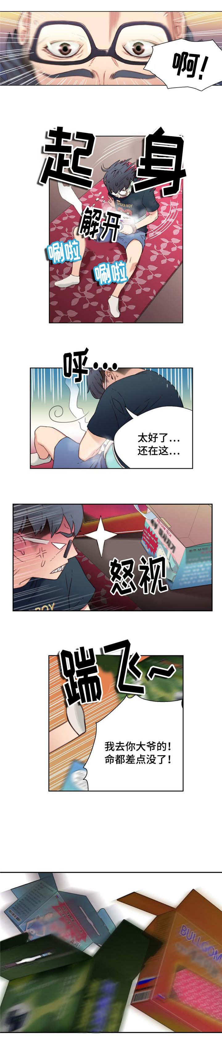 第5章：开始改变1