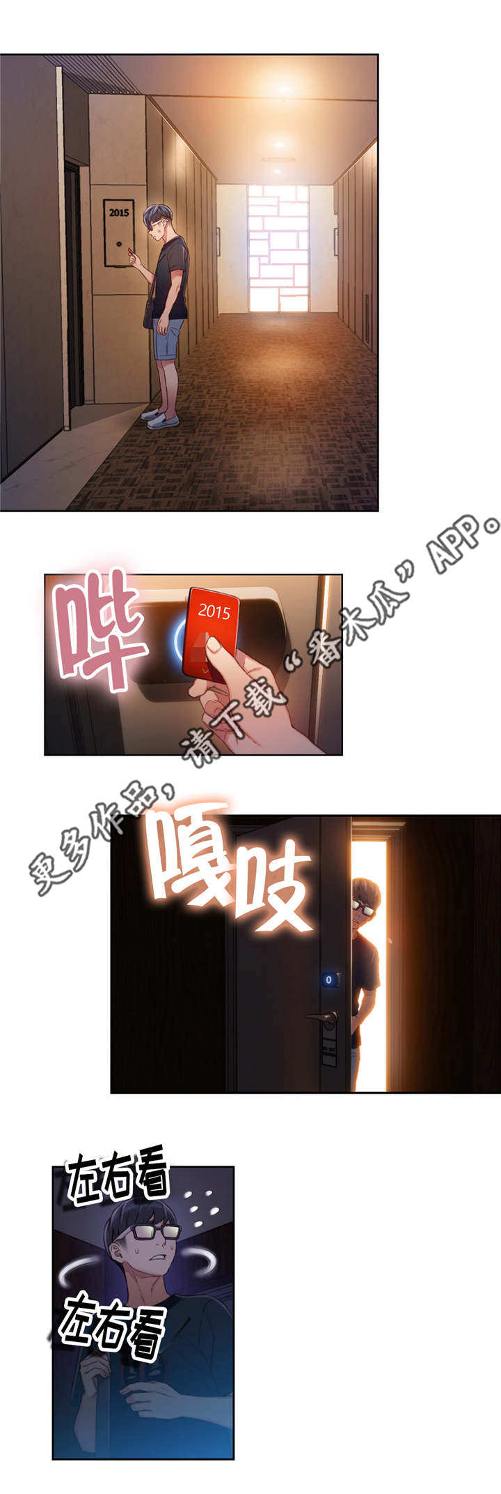 第71章：邀请滚床单3
