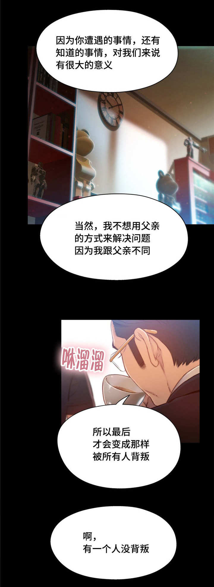 第116章：商场老板10