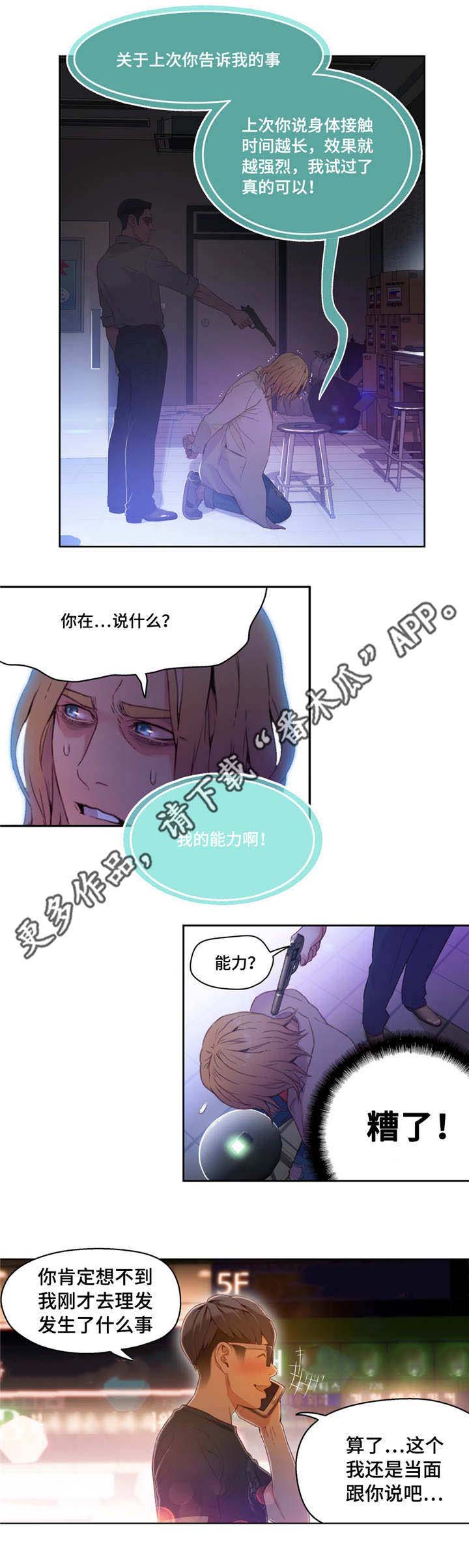 第41章：公司项目6