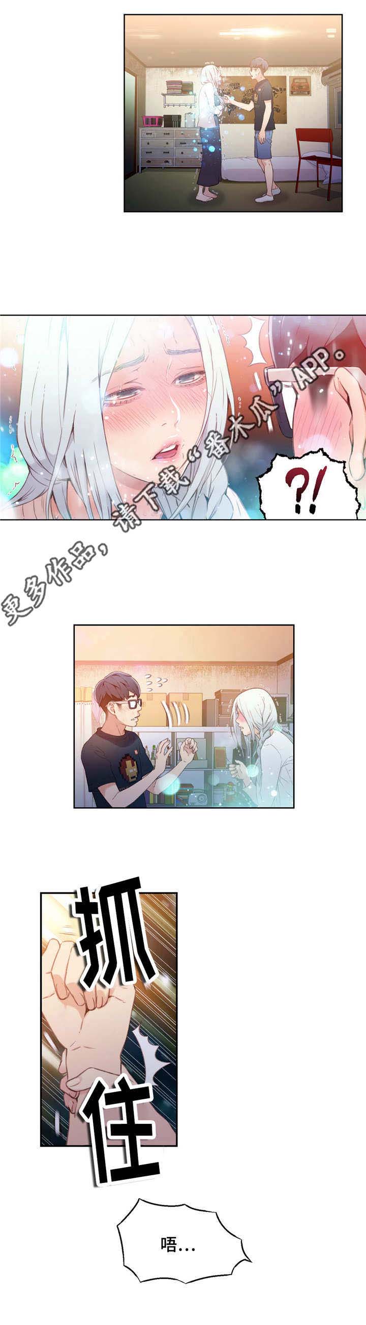 第23章：成功了2