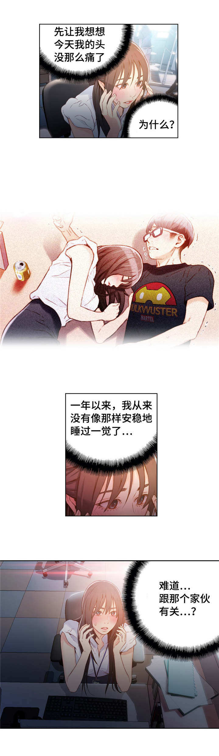 第36章：理发3