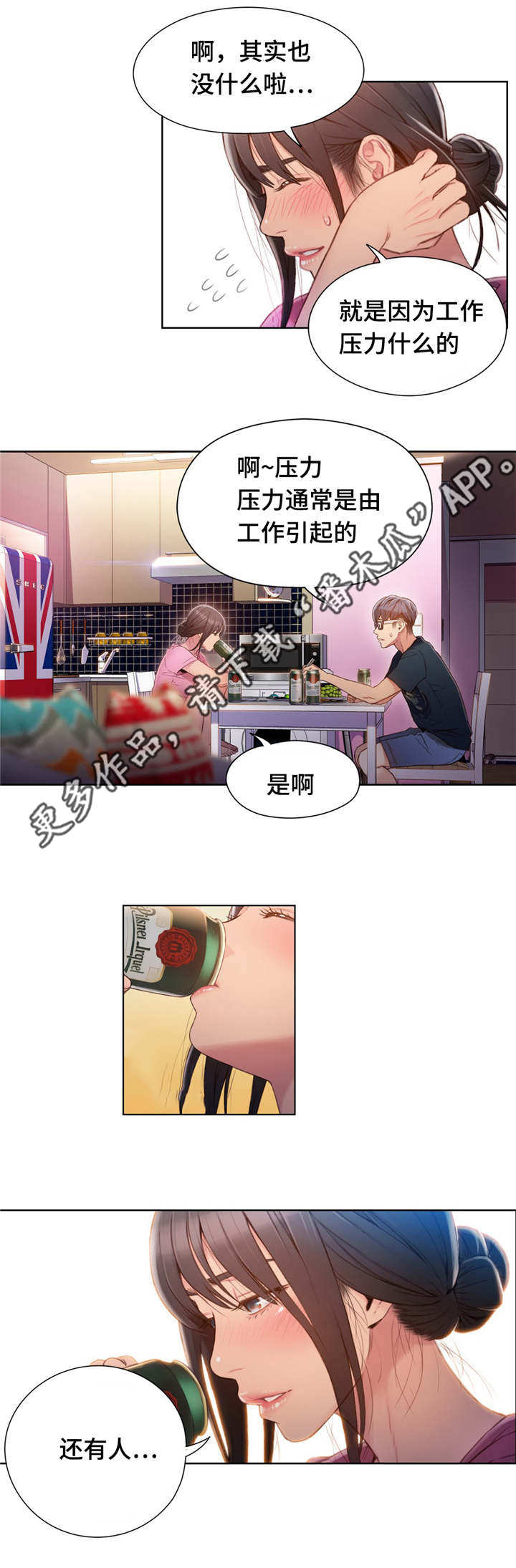 第82章：一起喝酒10