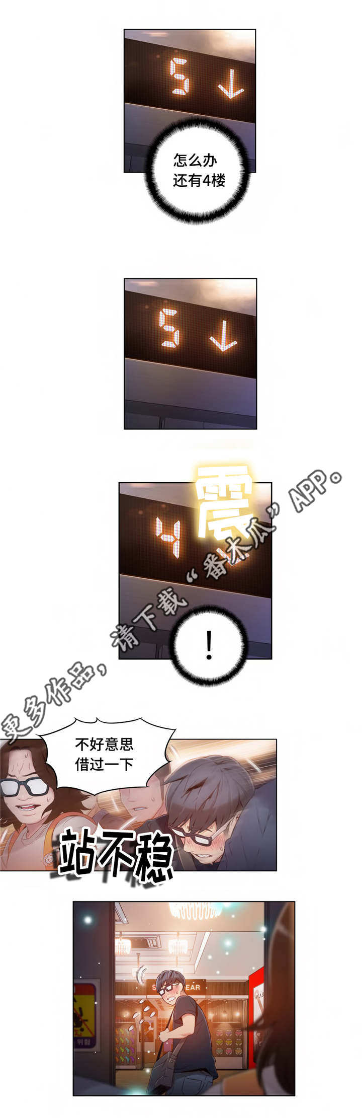 第63章：惊吓2