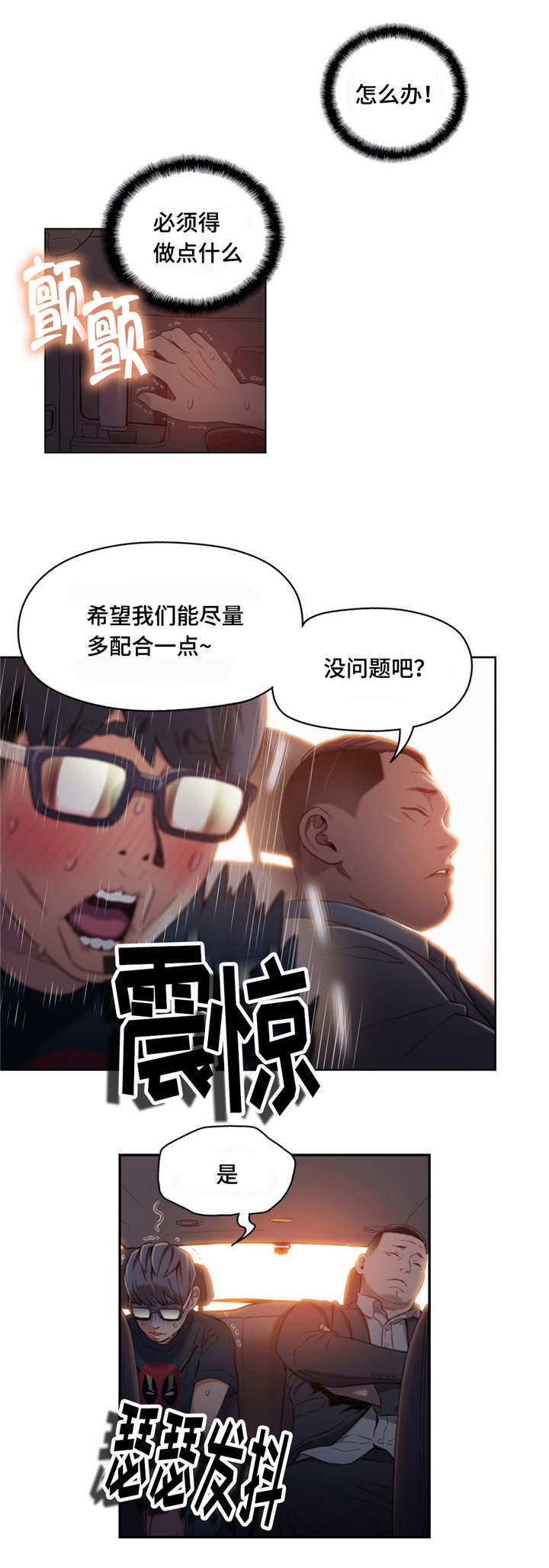 第70章：请跟我们走一趟10