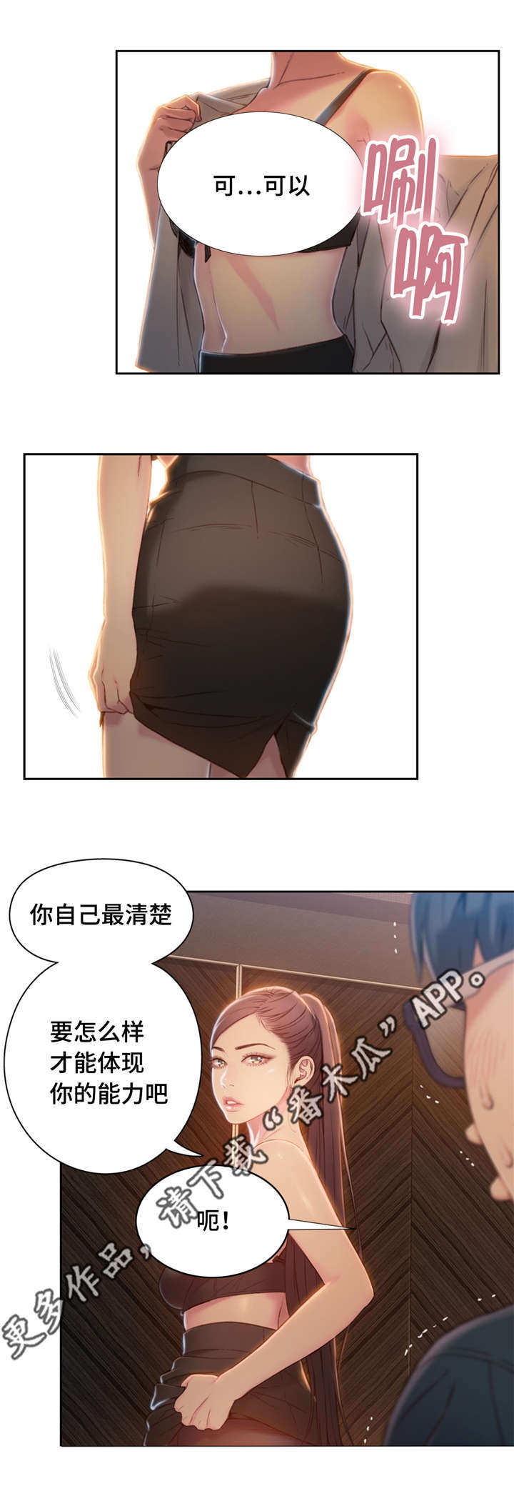 第106章：成功了3