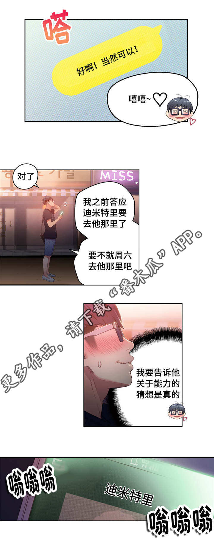 第41章：公司项目1