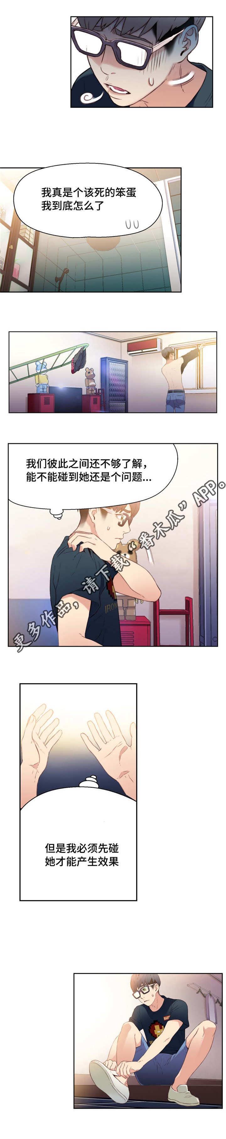 第15章：寻找公司6
