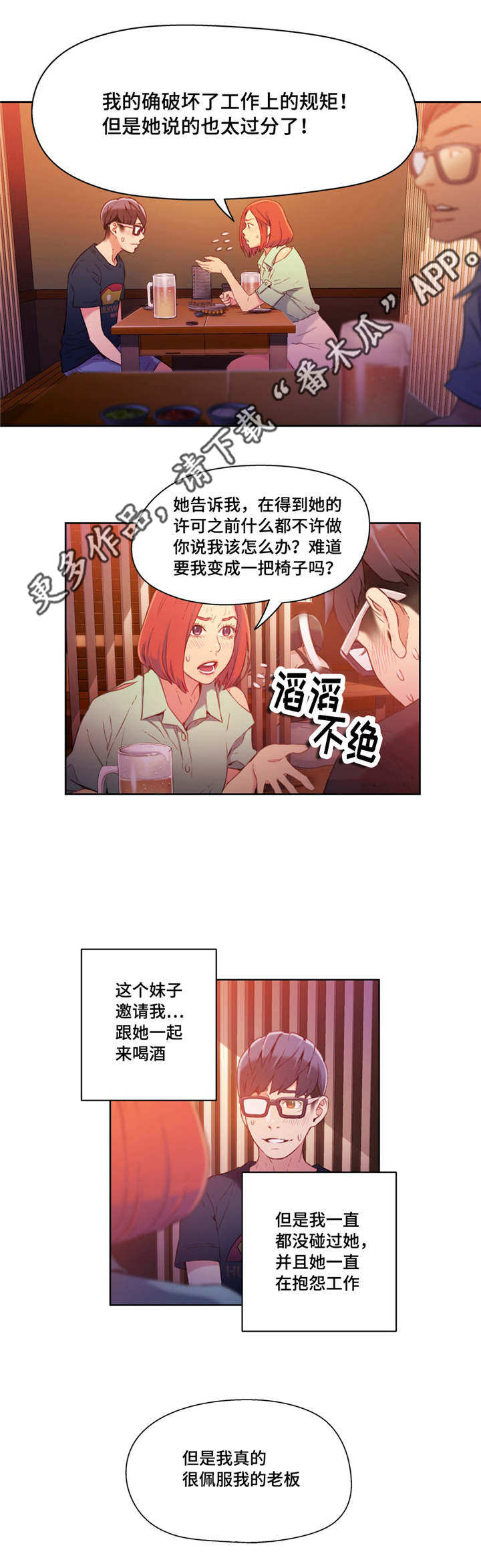 第30章：开房1