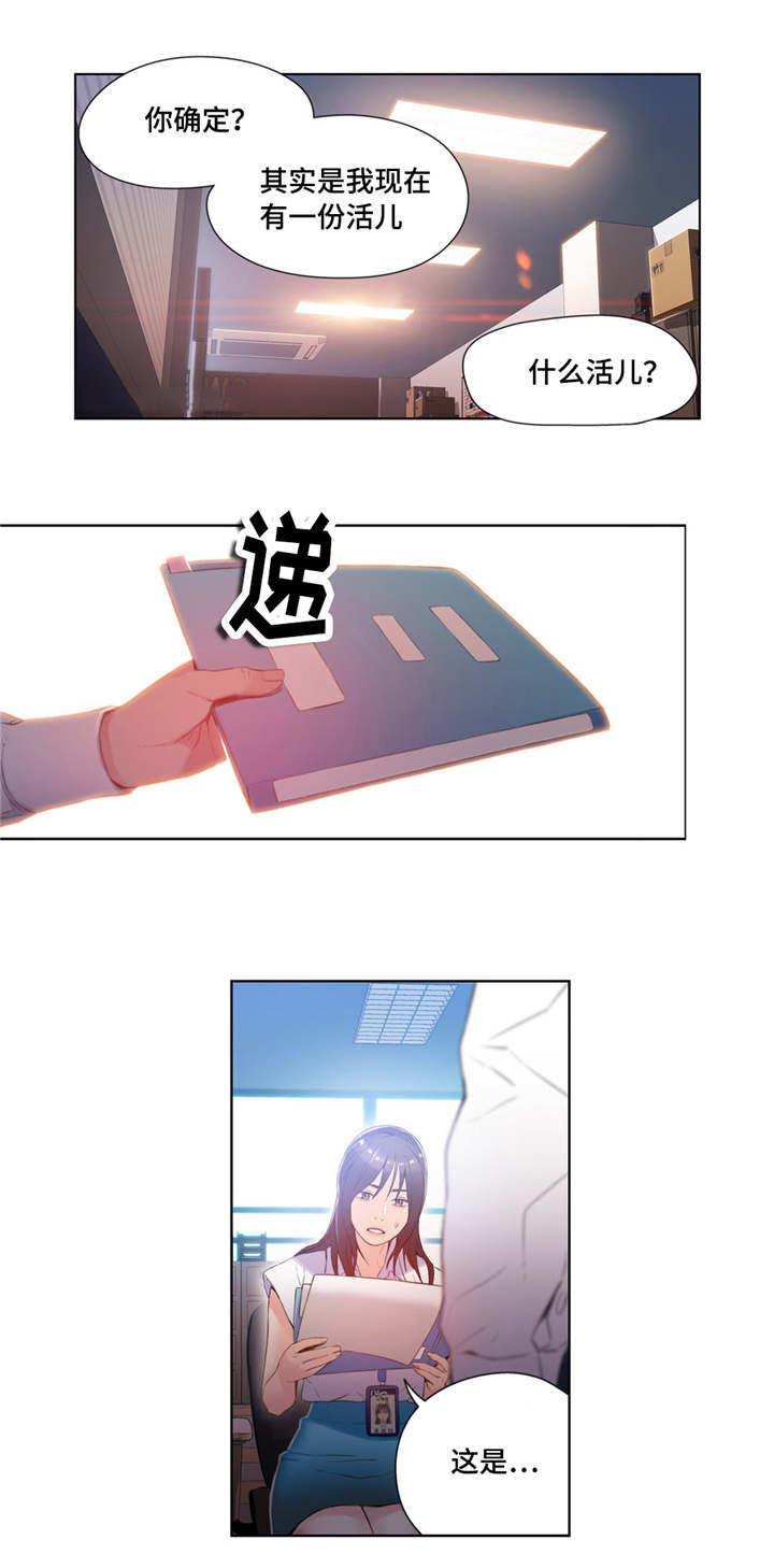 第46章：特别能力2