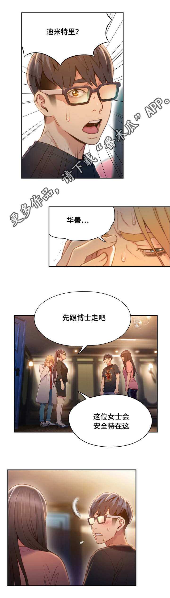 第108章：利用7