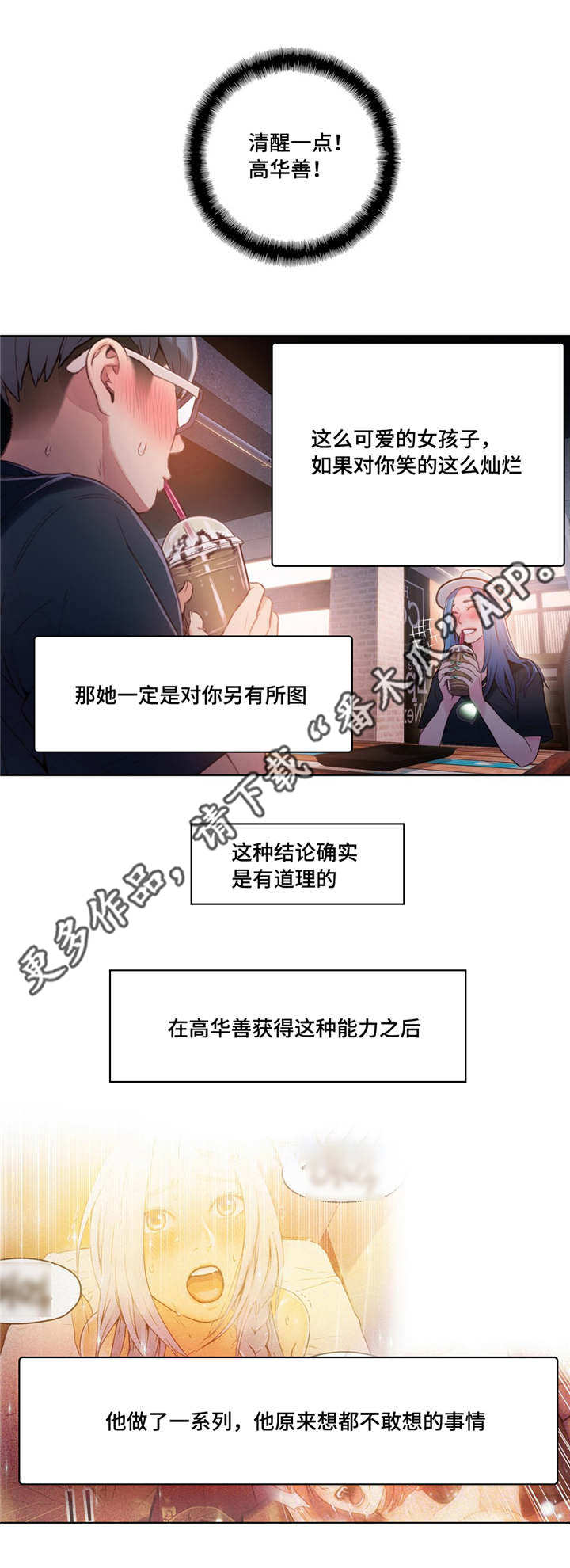 第47章：万无一失1