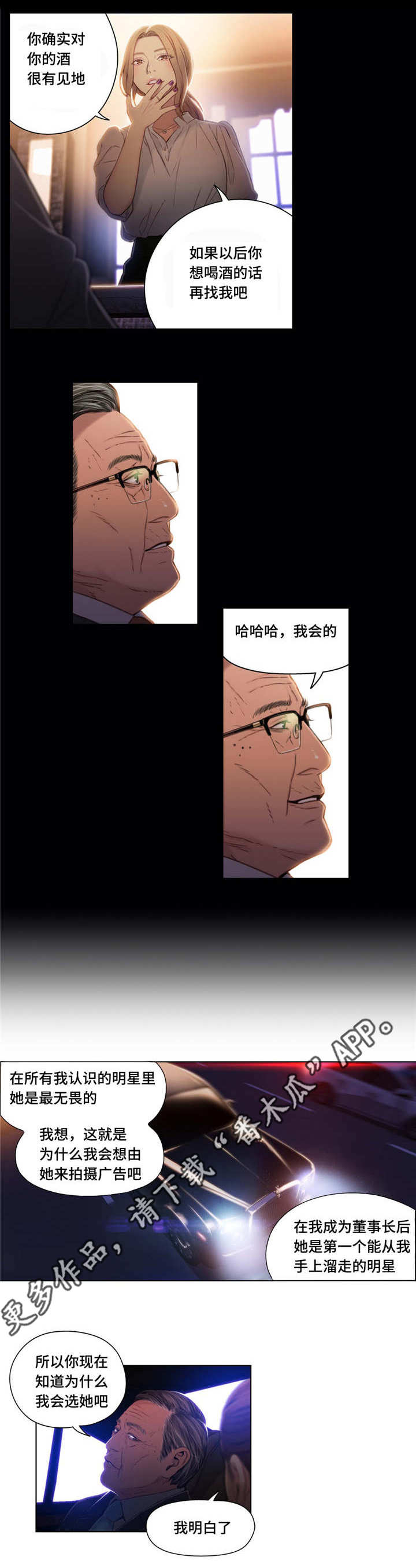 第72章：不为人知的另一面3