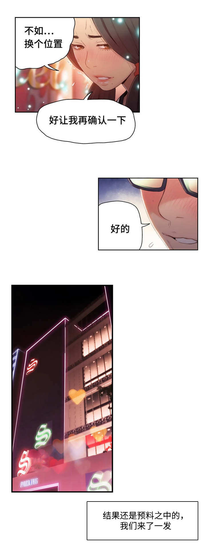 第68章：展示能力8