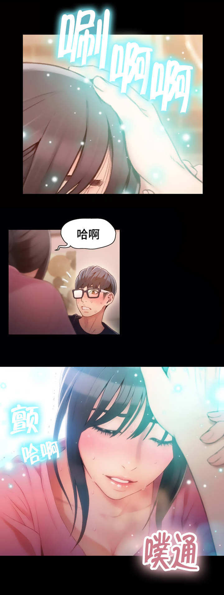 第84章：晚安7
