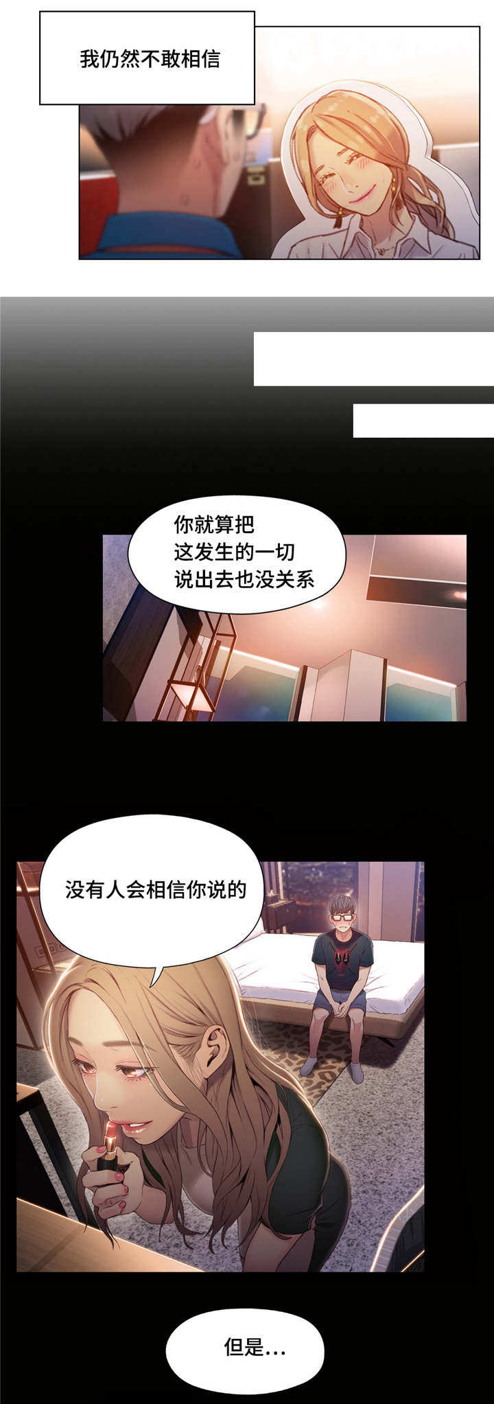 第73章：能力变强3