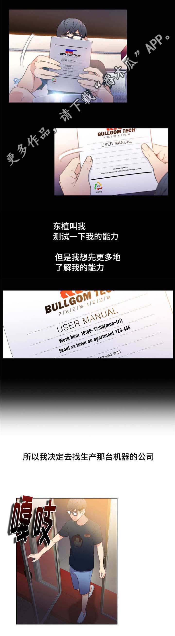 第15章：寻找公司8