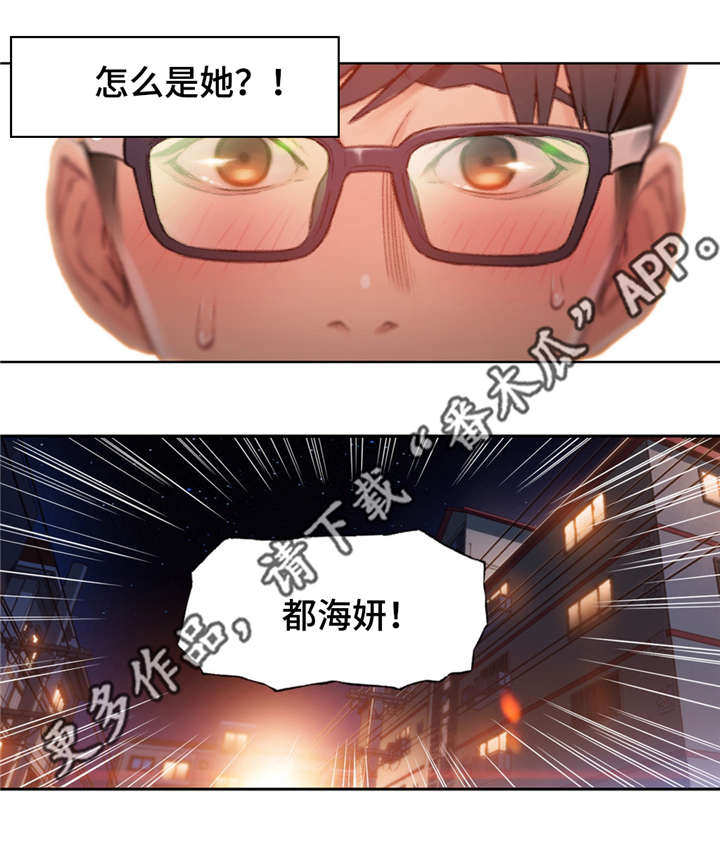 第89章：世界真小7