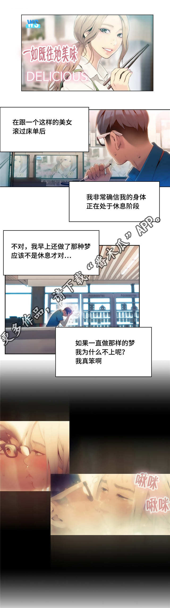 第79章：休息阶段9