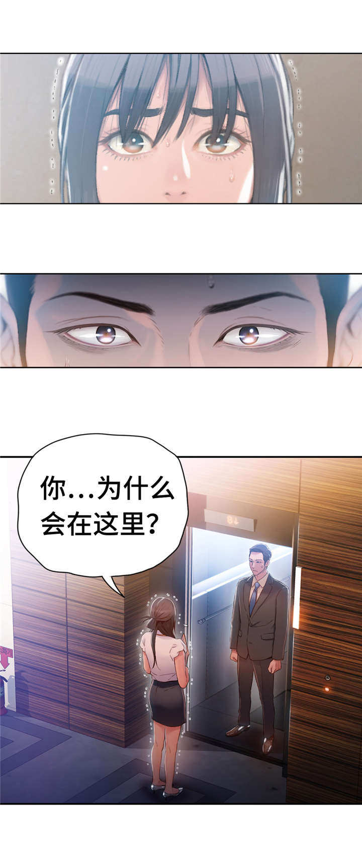 第86章：曾经的主人10