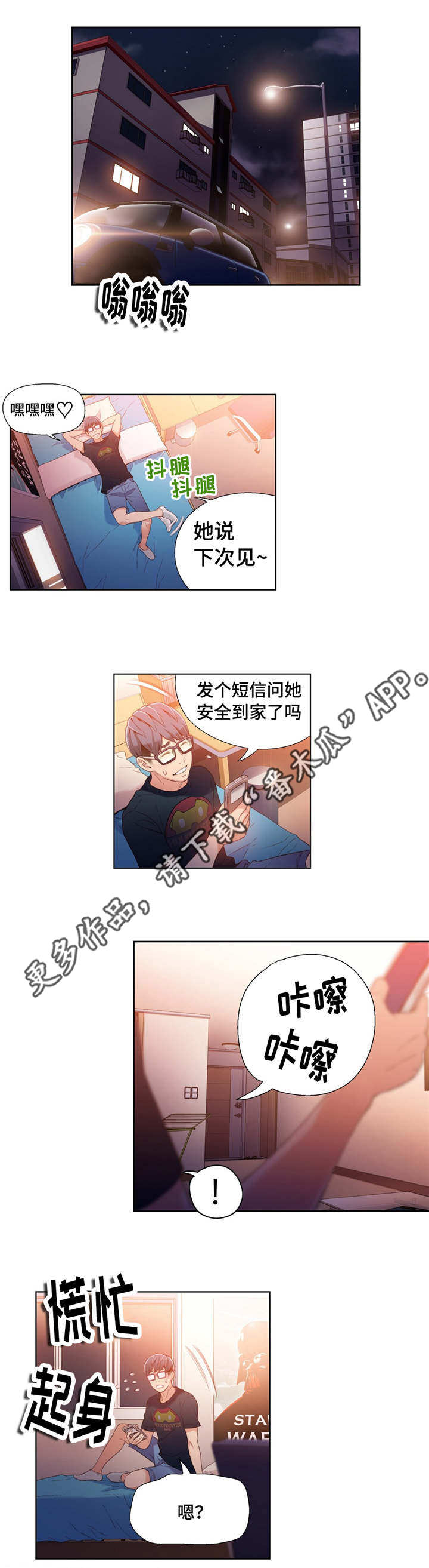 第32章：一起喝酒0