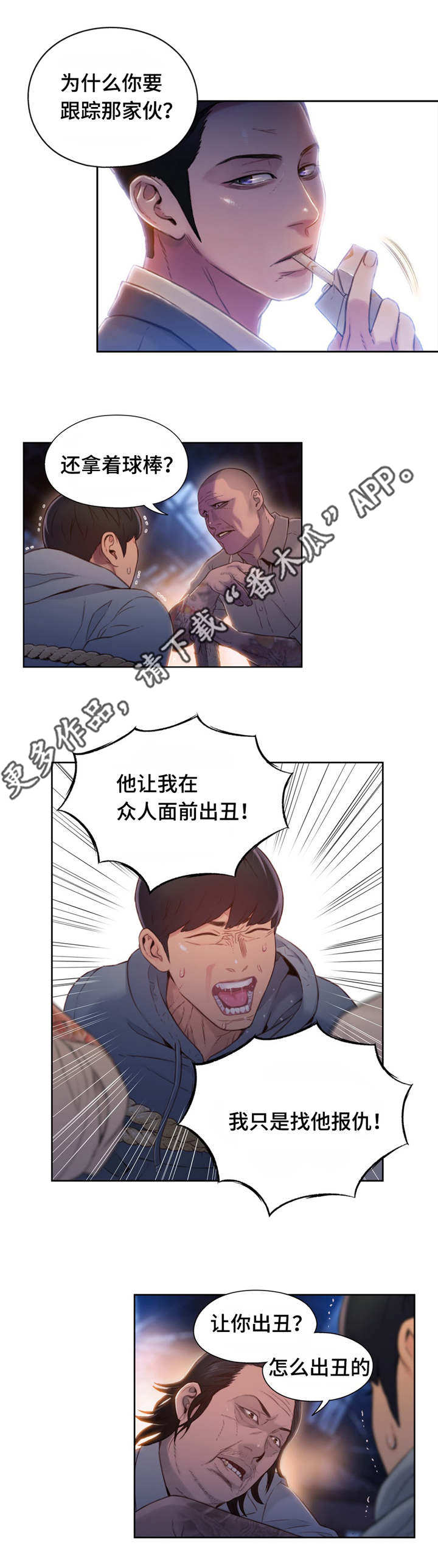 第83章：丽丹1