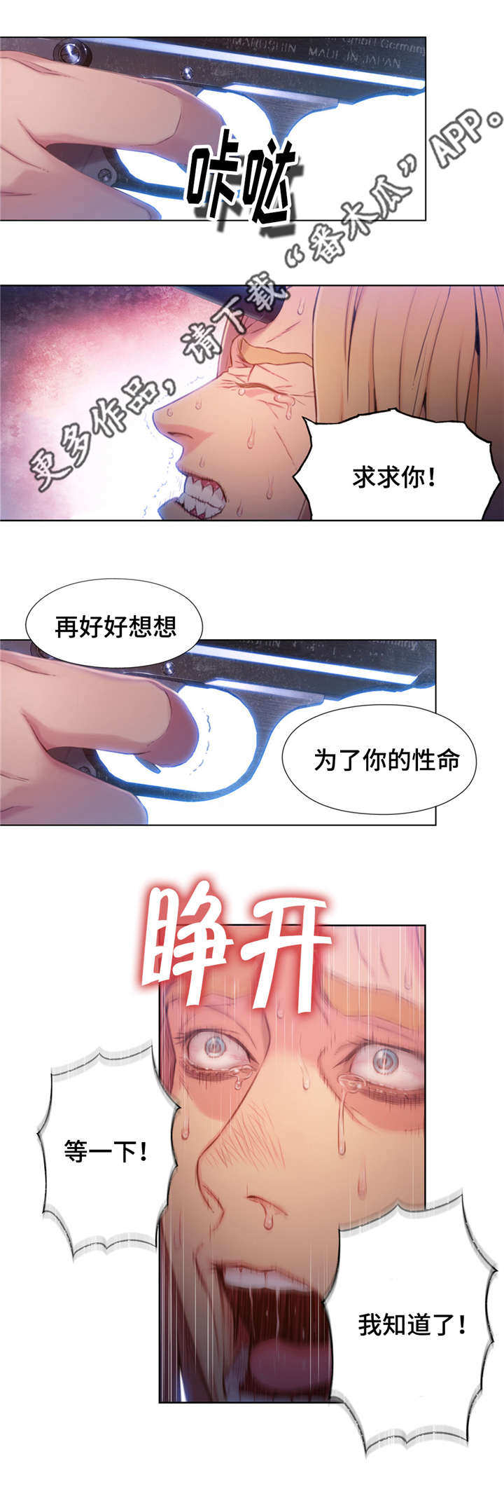 第100章：威胁0