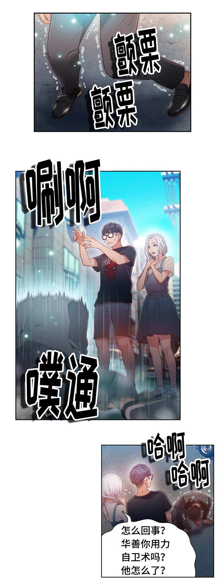 第76章：能力的用法9