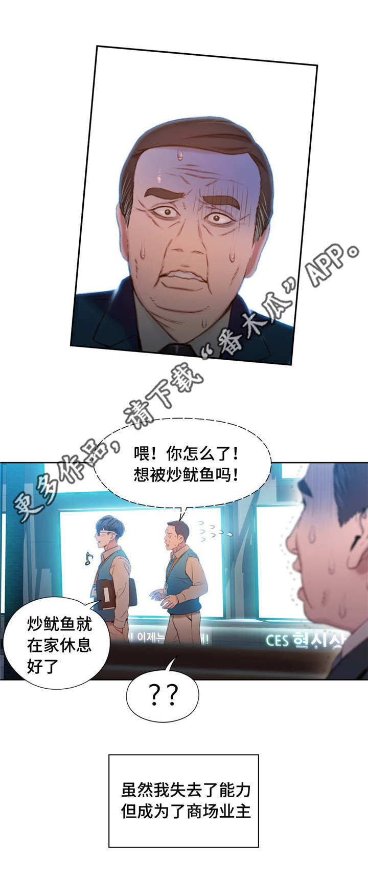 第117章：世界的某一处2