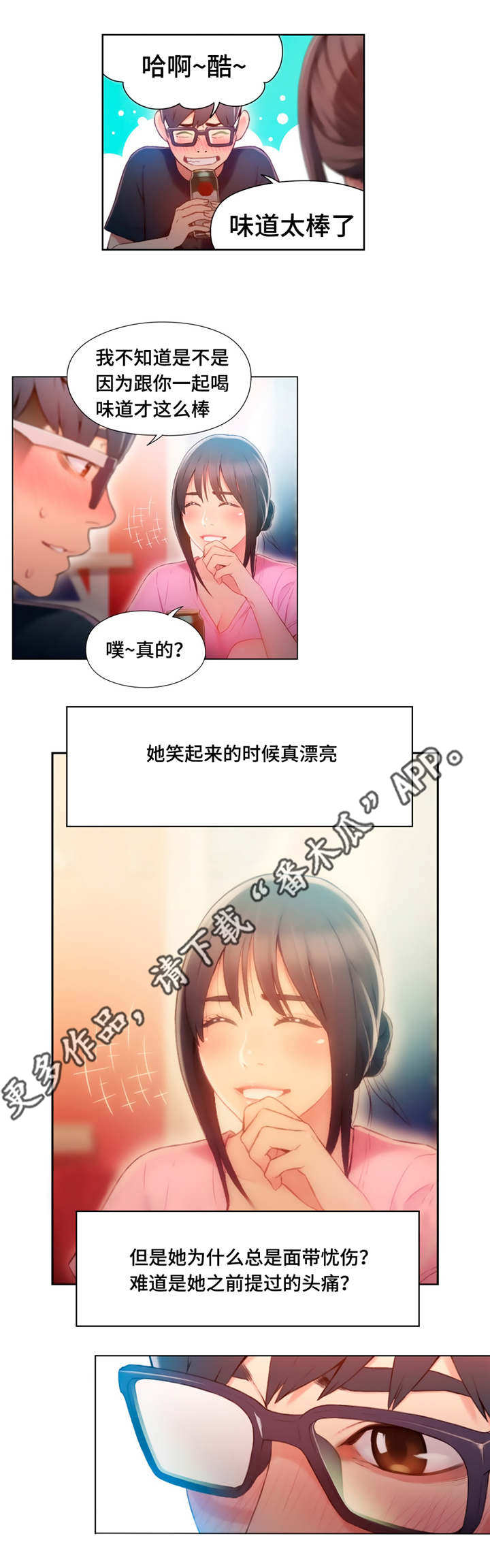 第82章：一起喝酒8