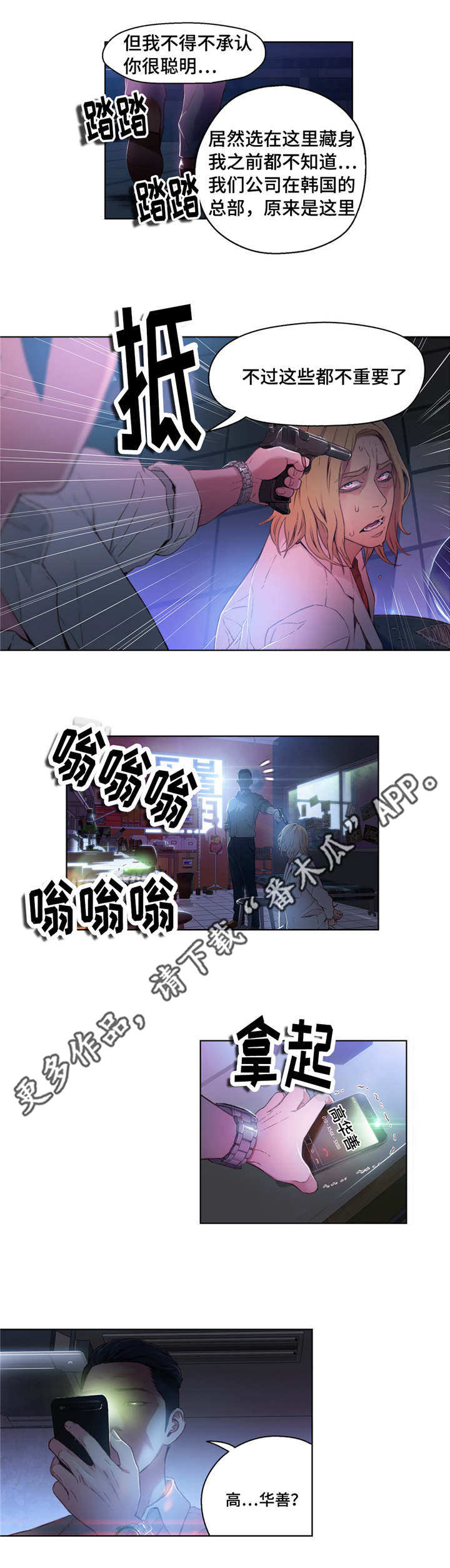 第41章：公司项目3