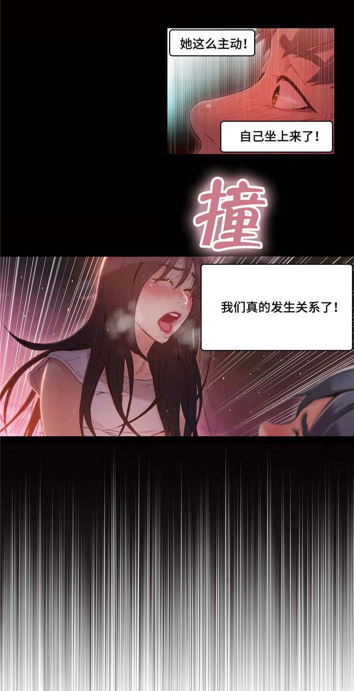 第54章：春梦11