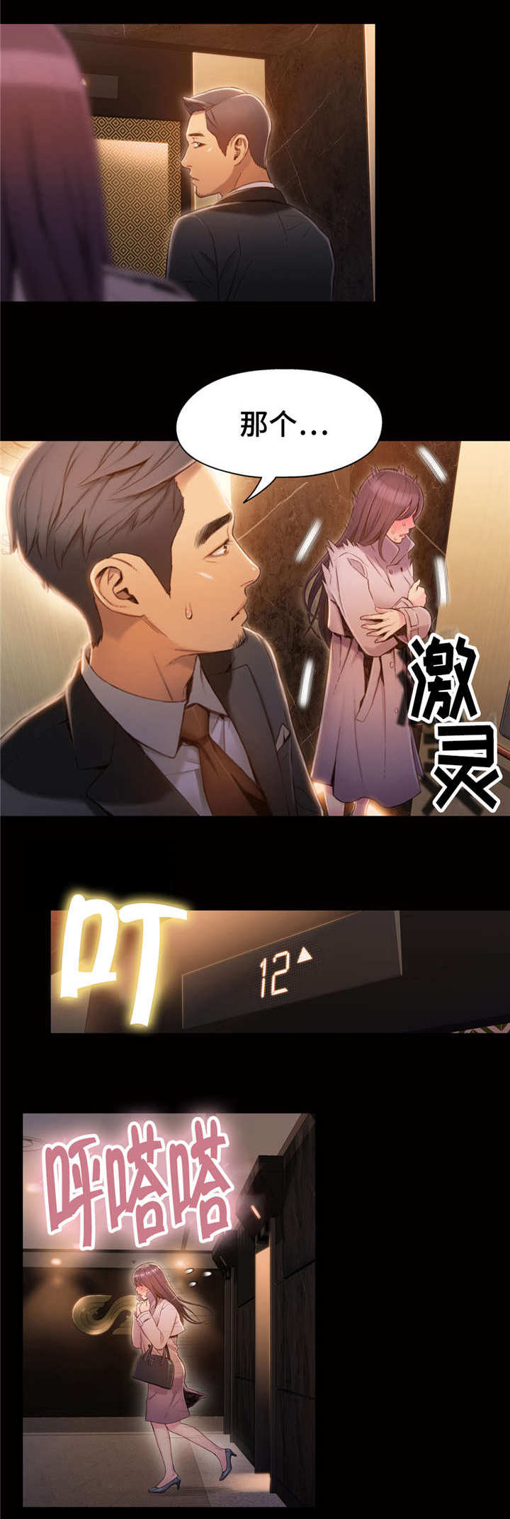 第87章：付出全部3