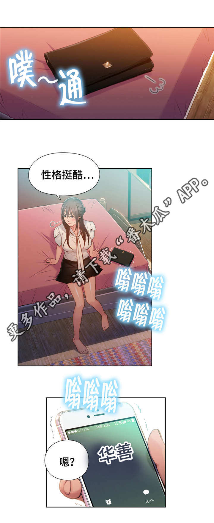 第100章：威胁8