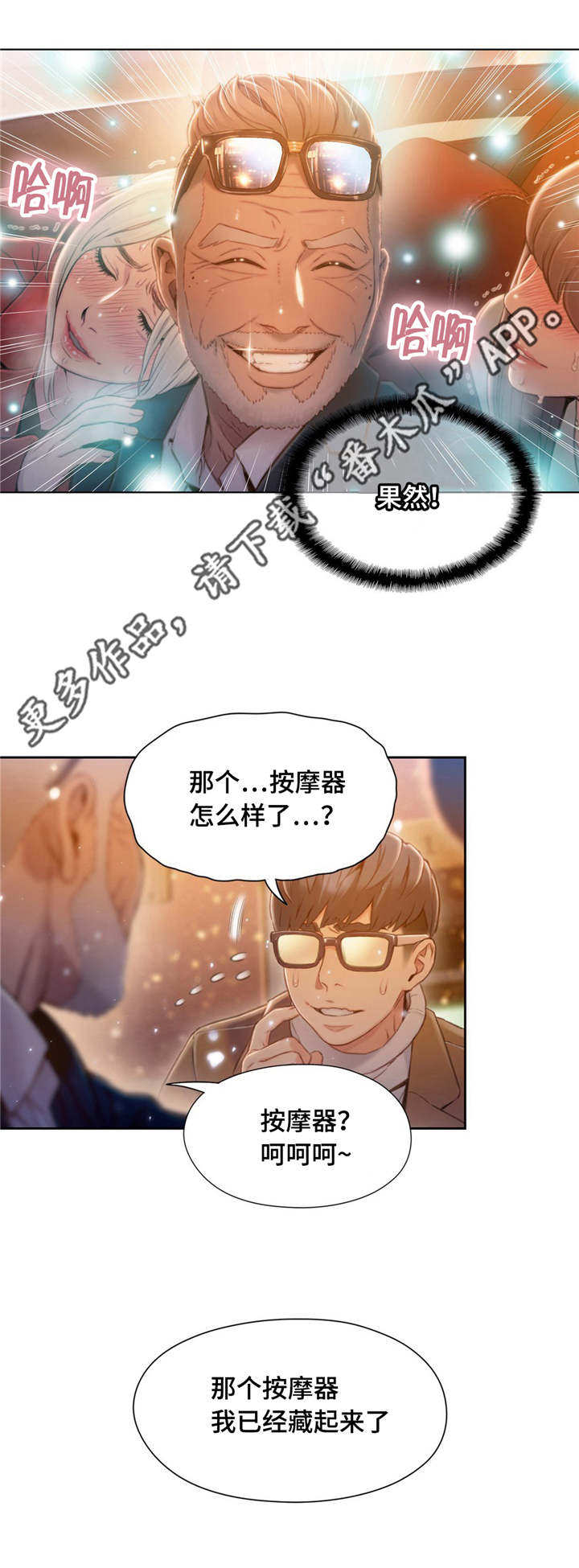 第117章：世界的某一处10